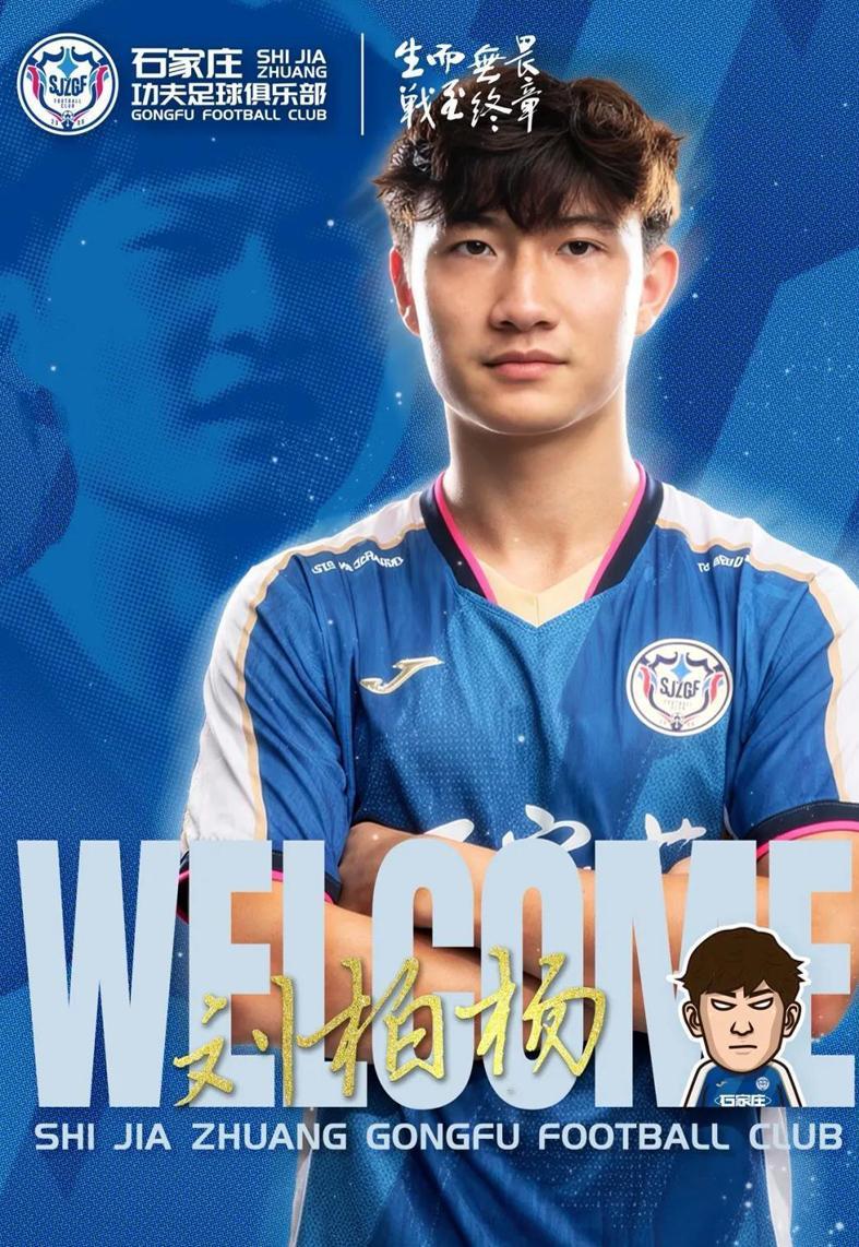 NBA赛事在线观看-海港三刘仅剩一个刘主任!1米86前锋驰援石家庄,首轮古9蓄力反戈