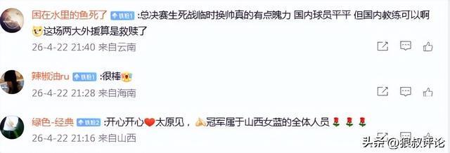 NBA篮球直播-历史罕见一幕!WCBA总决赛G4山西女篮临阵换帅 助理教练力挽狂澜