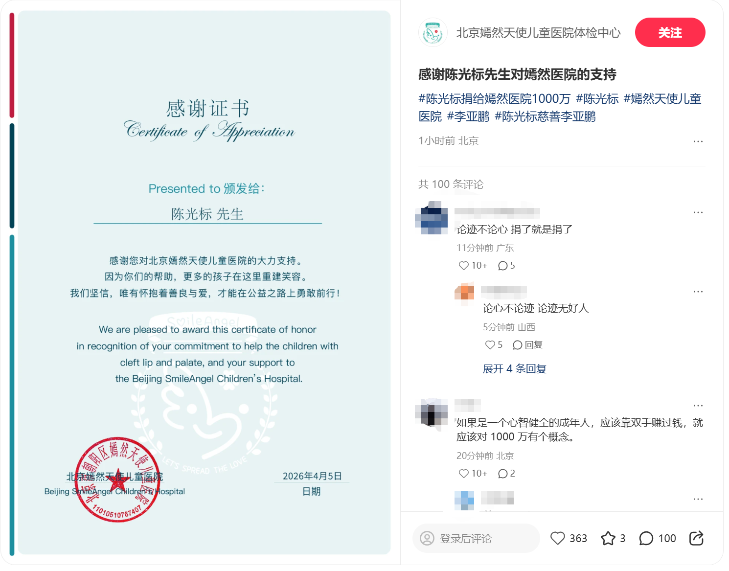 英超直播-赛车起拍价40万！张雪捐赠嫣然“加码”：冠军奖杯、签名帽子一起送