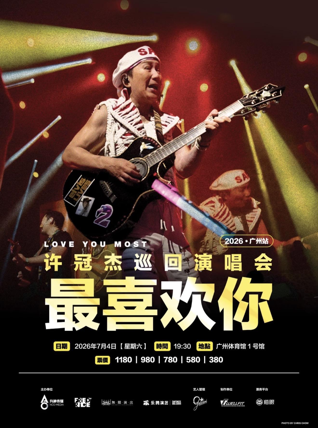 NBA直播-开票仅1天宣布取消！许冠杰广州演唱会公告称因“不可抗力”